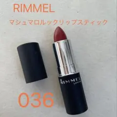RIMMEL マシュマロルックリップスティック 036のサムネイル