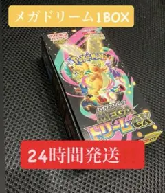 MAGAドリームex 2BOX 10パック ひーにゃ様専用