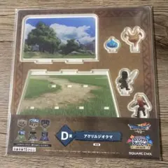 ドラゴンクエスト アクリルジオラマ D賞セット ２枚セット