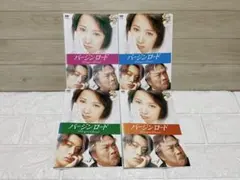 新品ケース DVD 「 バージンロード 」 全4巻 和久井映見 反町隆史 宝生