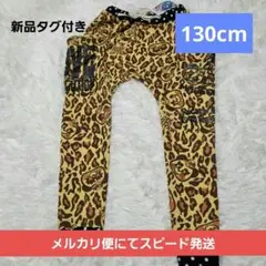 ラブレボリューション レオパード柄