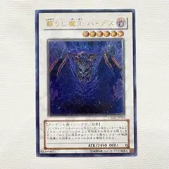 2025年最新】蘇りし魔王ハデスの人気アイテム - メルカリ