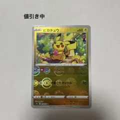 ポケモンカード　ピカダッシュ　ピカチュウ　モンスターボールミラーのサムネイル