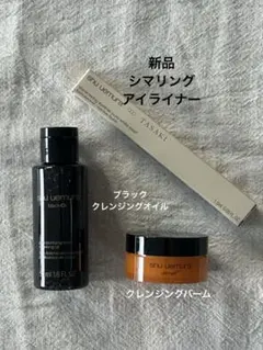 新品/shuuemuraTASAKIシマリングアイライナー　ピュアホワイトパール