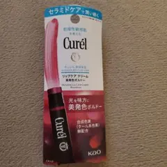 Curl キュレル☆リップケアクリーム ボルドー 4.2g