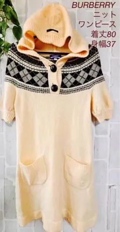 BURBERRY フード付きニットワンピース 80cm