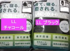 ワークマン メディヒール リカバリーウェア パイル クルーネック パンツ LL