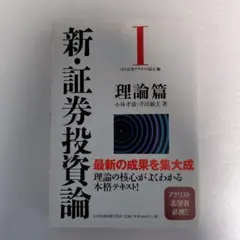 新・証券投資論 1.2 Amazon.co.jp: 新証券投資論 I II (1,2) : おもちゃ