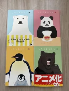 2026年最新】しろくまカフェの人気アイテム - メルカリ