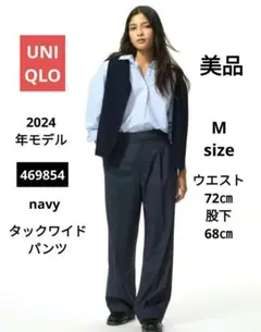 【美品】2024年モデル ユニクロ タックワイドパンツ ネイビー 　M
