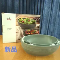 未使用　Staub オーバルボウルセット 23cm 27cmのサムネイル