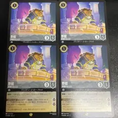 野獣 ロルカナ レジェンダリー 3枚セット ロルカナ 野獣 レジェンダリー 3枚セット ロルカナ三弾の当たり