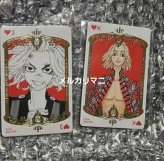 東京リベンジャーズ マイキー 佐野万次郎 新体験展 最後の世界線 トランプ
