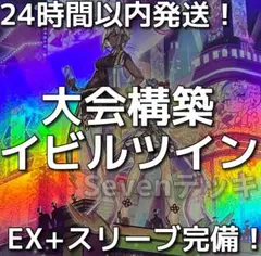 デュエルマスターズ 転生編 イリュージョンブルー 1/2 ハーフデッキ 未