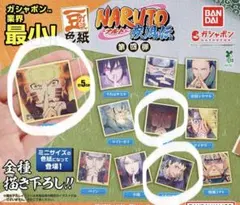 NARUTO ナルト　疾風伝　ガチャ　豆ガシャ色紙　3つセット
