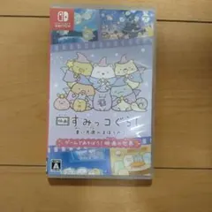 すみっコぐらし『青い月夜のまほうのコ』Switchソフト