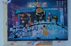 閉ざされた東京ドームシティからの脱出　キット