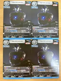 ウルトラマンカードゲーム　ウルトラマンタイタス　RR BP08-045 4枚のサムネイル
