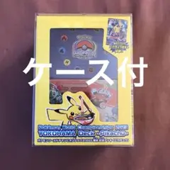 ポケモン ワールドチャンピオンシップ 2023 デッキ <ピカチュウ> ケース付