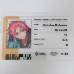 桜河こはく あんスタ TRIP 封入特典 ID風カード