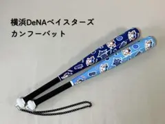 横浜DeNAベイスターズ　カンフーバット　スターマン　キララ