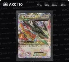 極美品】MレックウザEX プロモ25th [S8a-P 024/025] - メルカリ