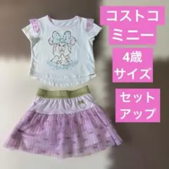 コストコ　ミニーマウス Tシャツ　チュールスカート セットアップ　4歳　100㎝