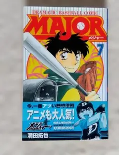 2025年最新】満田拓也の人気アイテム - メルカリ