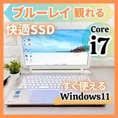 高性能i7✨ブルーレイ 快適SSD メモリ8GB カメラ ノートパソコン 東芝のサムネイル
