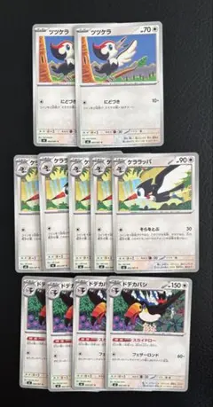 ポケモン 進化ライン デッキパーツ ツツケラ ケララッパ ドデカバシのサムネイル