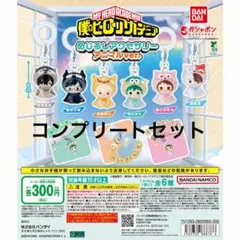 僕のヒーローアカデミア めじるしアクセサリー アニマルver. 全6種