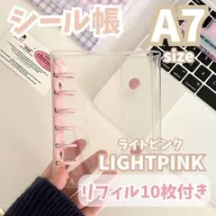 597 A7 シール帳 ピンク 両面ポケットリフィル10枚付 シール 推し活