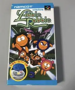 リブルラブル スーパーファミコンソフト