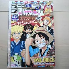 週刊少年ジャンプ 2006年04・05合併号【付録欠品のため特価