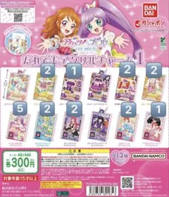 アイカツ プリパラ だれでもアクリルチャーム1 バラ売り