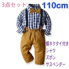 110㎝ 男の子 キッズフォーマル スーツセット 卒業式入学式卒園入園式　202