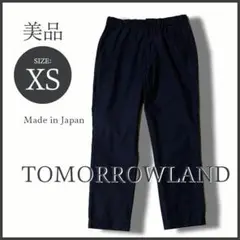 トゥモローランド×伊・ロロピアーナ「レインシステム」スラックス ネイビー 美品