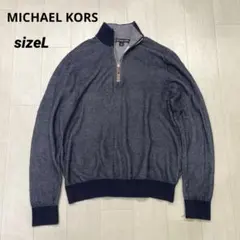 MICHAEL KORS マイケルコース ハーフジップ プルオーバー L