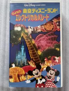ヴィンテージ ディズニー エレクトリカルパレード ピクチャーEP