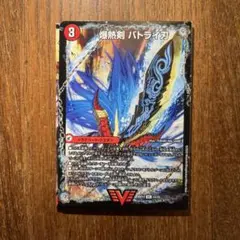 モルトdream 爆熱剣バトライ刃 熱血の物語 ラブエース その他ドラグハート モルトdream 爆熱剣バトライ刃 熱血の物語 ラブエース その他