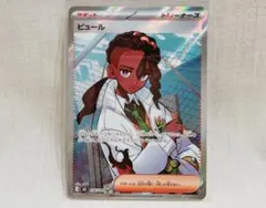 ピュール　SR　ムニキスゼロ　ポケモンカード