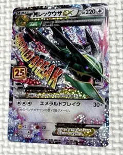 MレックウザEX プロモカードパック 25th ANNIVERSARY - メルカリ