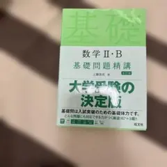 数学 学習参考書