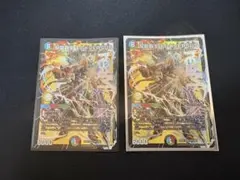 モルトバーサス　2枚セット 双龍覇王 モルトVERSUS [DM25EX2 DM3㊙/DM4] | トレカカク～デュエマ