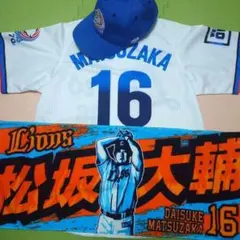 3点セット】埼玉西武ライオンズ ユニフォーム 松坂大輔 70周年 M