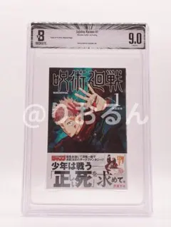 BGS9.8/9.8 魔男のイチ Ichi the Witch 1巻 初版鑑定済 - メルカリ