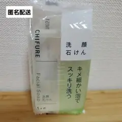 洗顔石鹸 石鹸