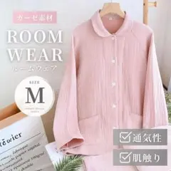 ★新品☆パジャマ♥レディース♡ルームウェア　ピンク　M　♥ガーゼ素材☆綿★のサムネイル