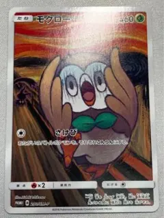 モクロー PROMO SM-Pプロモカード 290/SM-P - メルカリ