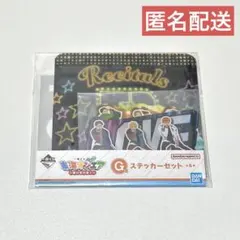 東海オンエア 〜開け夢の扉〜 一番くじ G賞 ステッカーセット ③